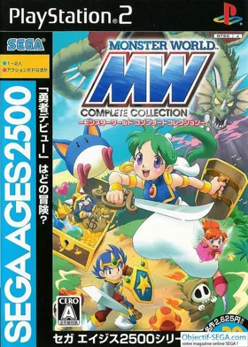 Sega Ages 2500 Series Vol. 29 - Monster World Complete Collection (Japan) box cover front